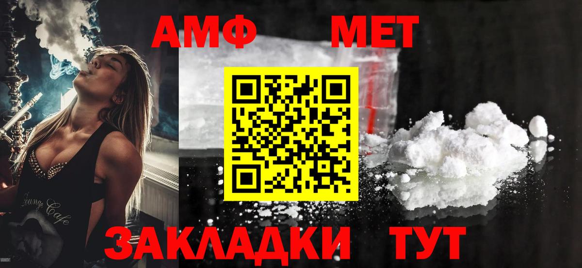 АМФ VHQ Черемхово
