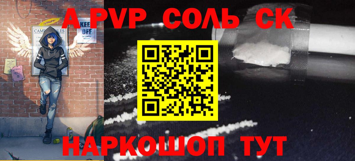 Alpha PVP Crystall Черемхово