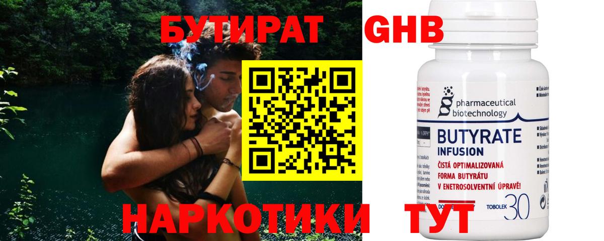 БУТИРАТ оксана Черемхово