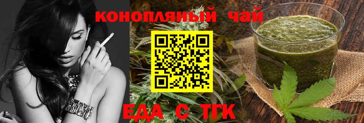 Печенье с ТГК конопля Черемхово