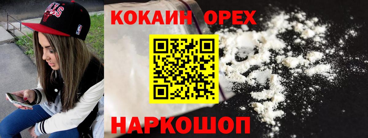 Черемхово  Cocaine 99%  Вход с VPN  Cocaine 98% 
