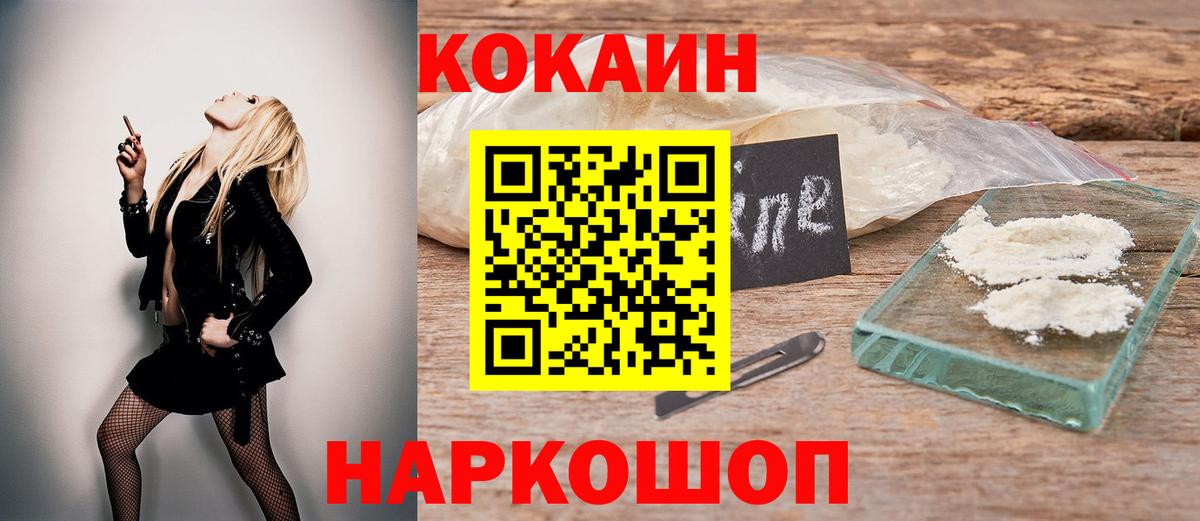 COCAIN 98% Черемхово