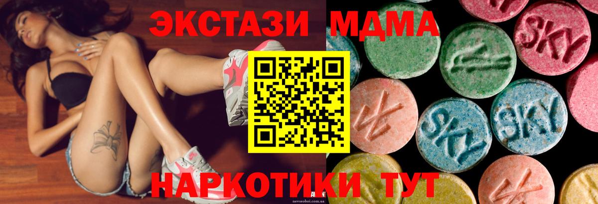 Черемхово  Ecstasy Philipp Plein  Вход с VPN  Экстази  Ecstasy 99% 
