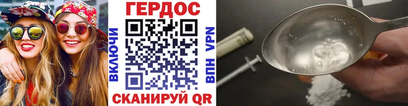 купить наркоту Черемхово ГЕРОИН гречка