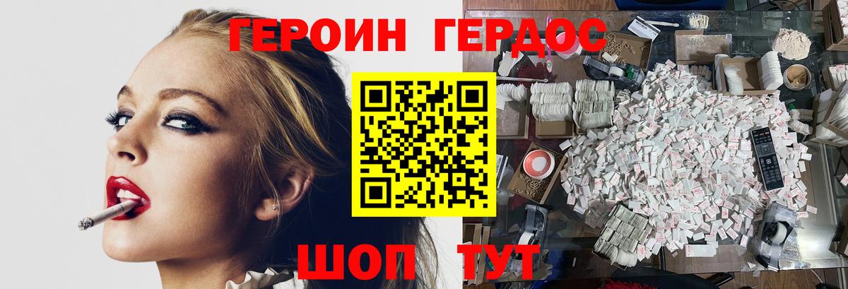 Героин афганец  Вход с VPN  ГЕРОИН  Черемхово 