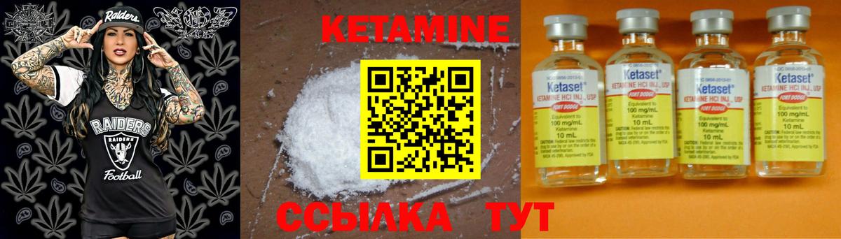 Кетамин VHQ  Вход с VPN  Черемхово  КЕТАМИН ketamine 