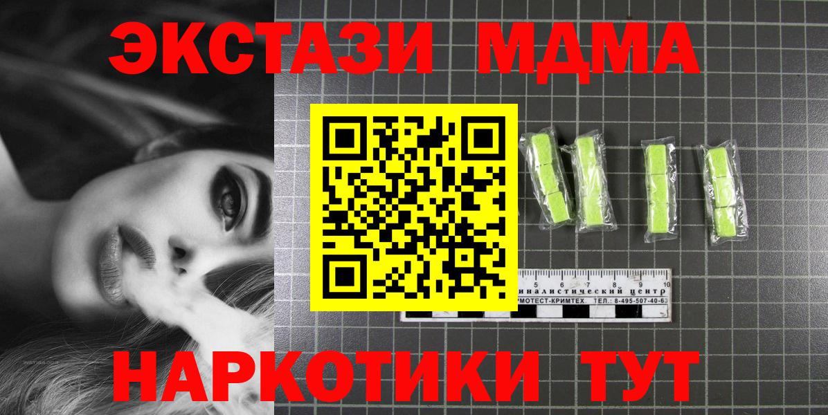 Черемхово  МДМА кристаллы  Вход с VPN  МДМА crystal 