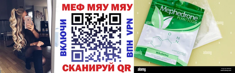 МЯУ-МЯУ мяу мяу  где купить   Черемхово 
