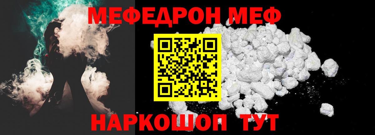 МЕФ мяу мяу  Мефедрон  Черемхово  Мефедрон VHQ  Вход с VPN 