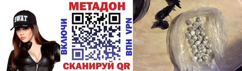 площадка формула  Черемхово  МЕТАДОН methadone 