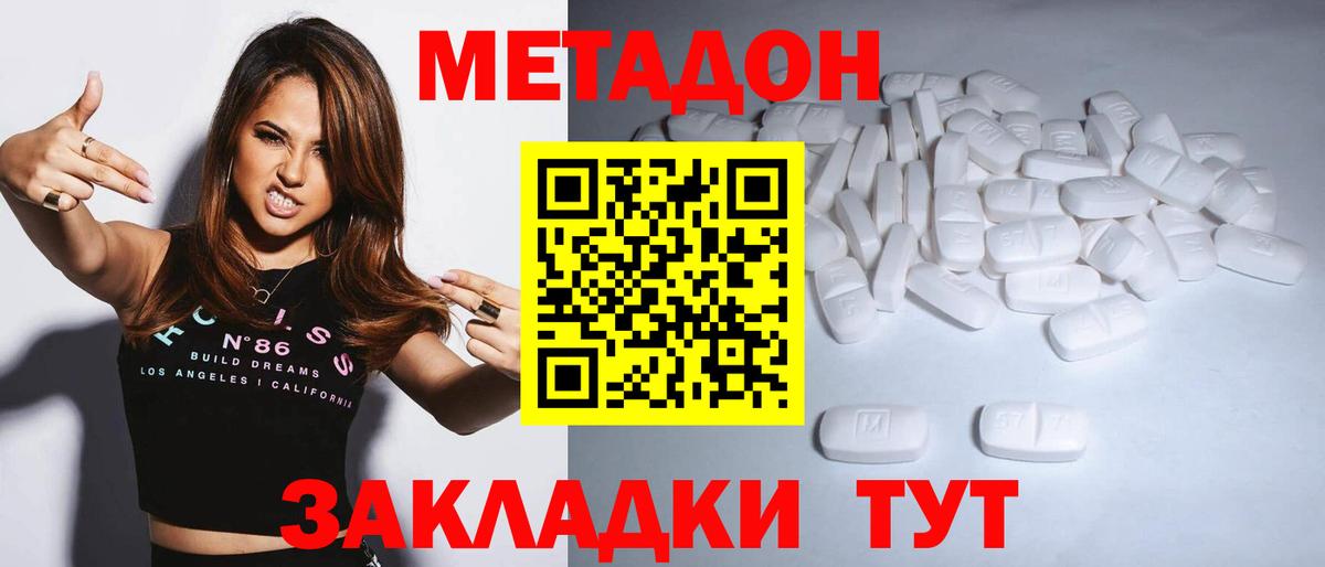 Черемхово  Метадон methadone  Вход с VPN  Метадон VHQ 