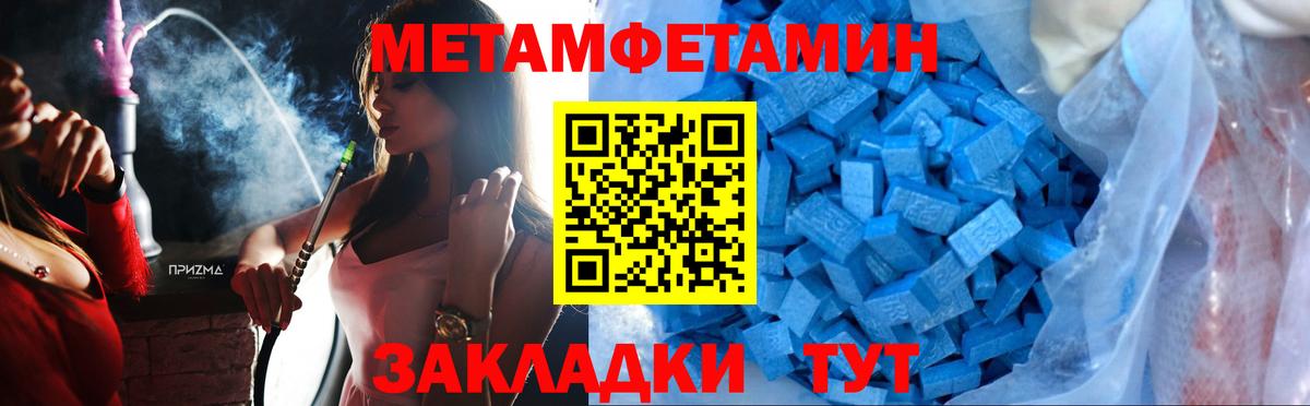 Первитин винт Черемхово