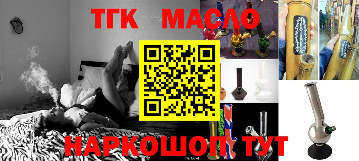 Черемхово  ТГК концентрат  где купить наркоту  Вход с VPN  Дистиллят ТГК THC oil 