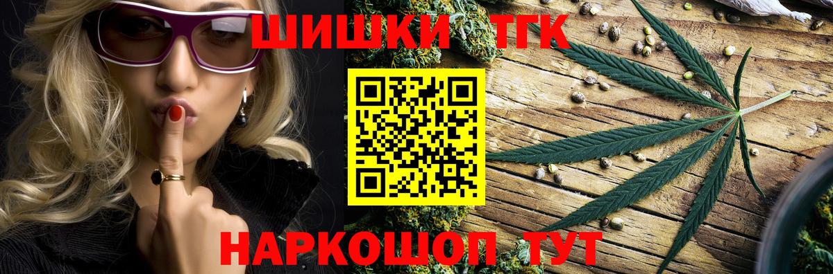 Марихуана Bruce Banner  Шишки марихуана индика  Черемхово  Каннабис THC 21%  Вход с VPN 